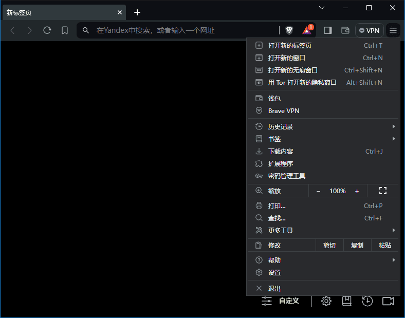 Brave Browser v1.83.108中文绿色版