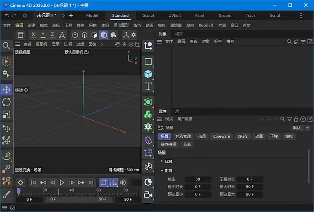Maxon Cinema 4D v2026.0中文激活版