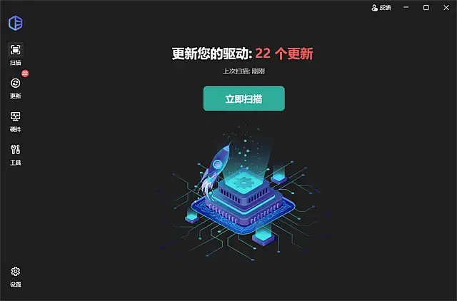 DriverEasy v7.1.0.2641中文绿色版