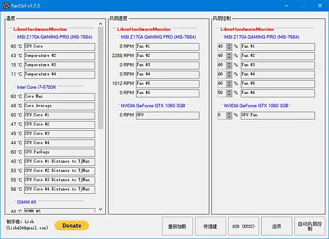 FanCtrl v1.7.6 中文绿色版