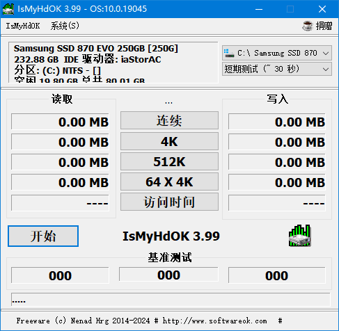 IsMyHdOK v4.44中文绿色版