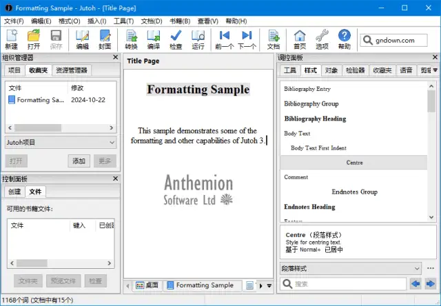 Jutoh v3.26.3 中文绿色版