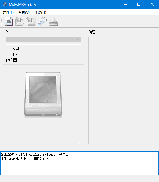 MakeMKV v1.18.2中文绿色版