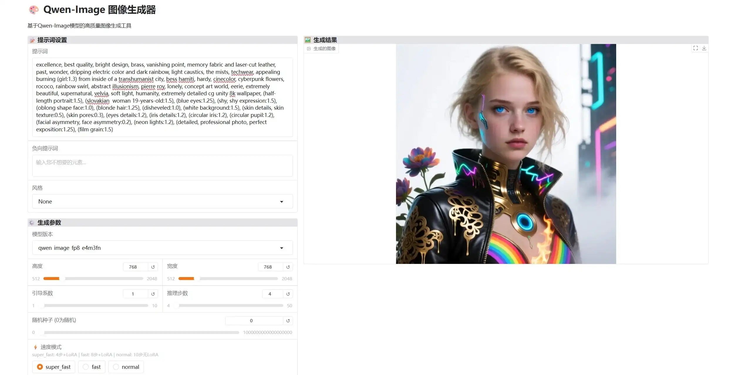 Qwen-Image+Edit一键整合包|一句话生成高清美图，支持中文提示词