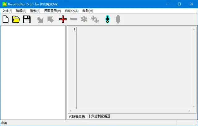 RisohEditor v5.9.0中文绿色版