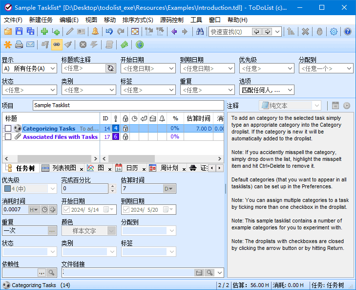 ToDoList v9.1.0.2 中文绿色版