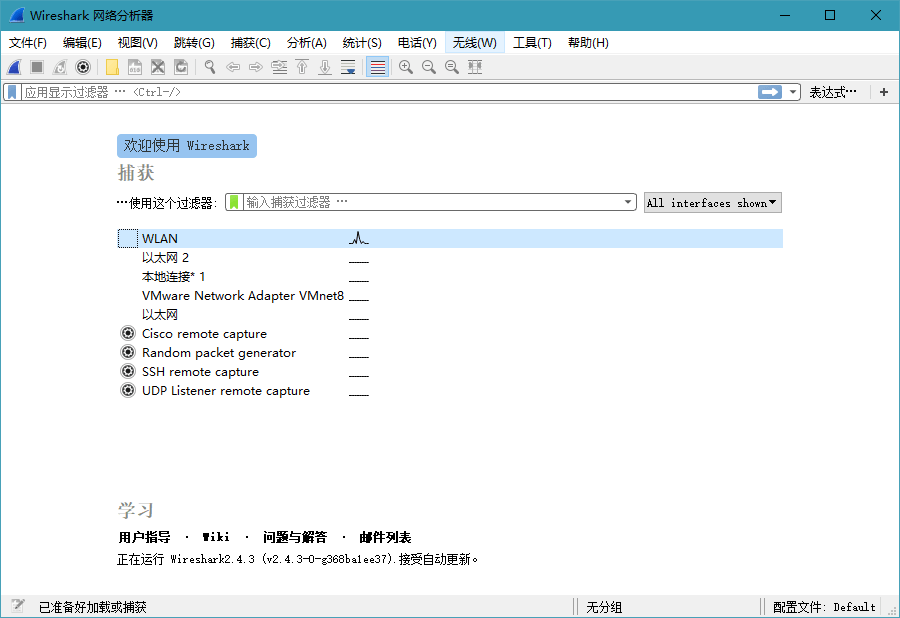 Wireshark v4.4.9中文绿色版