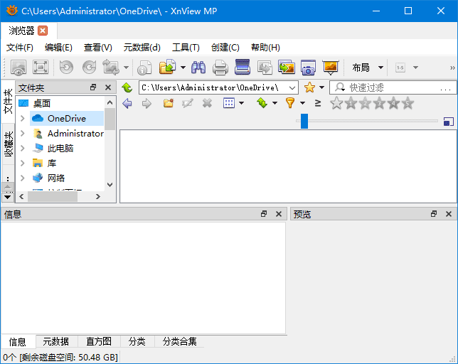 XnViewMP v1.9.4中文绿色版