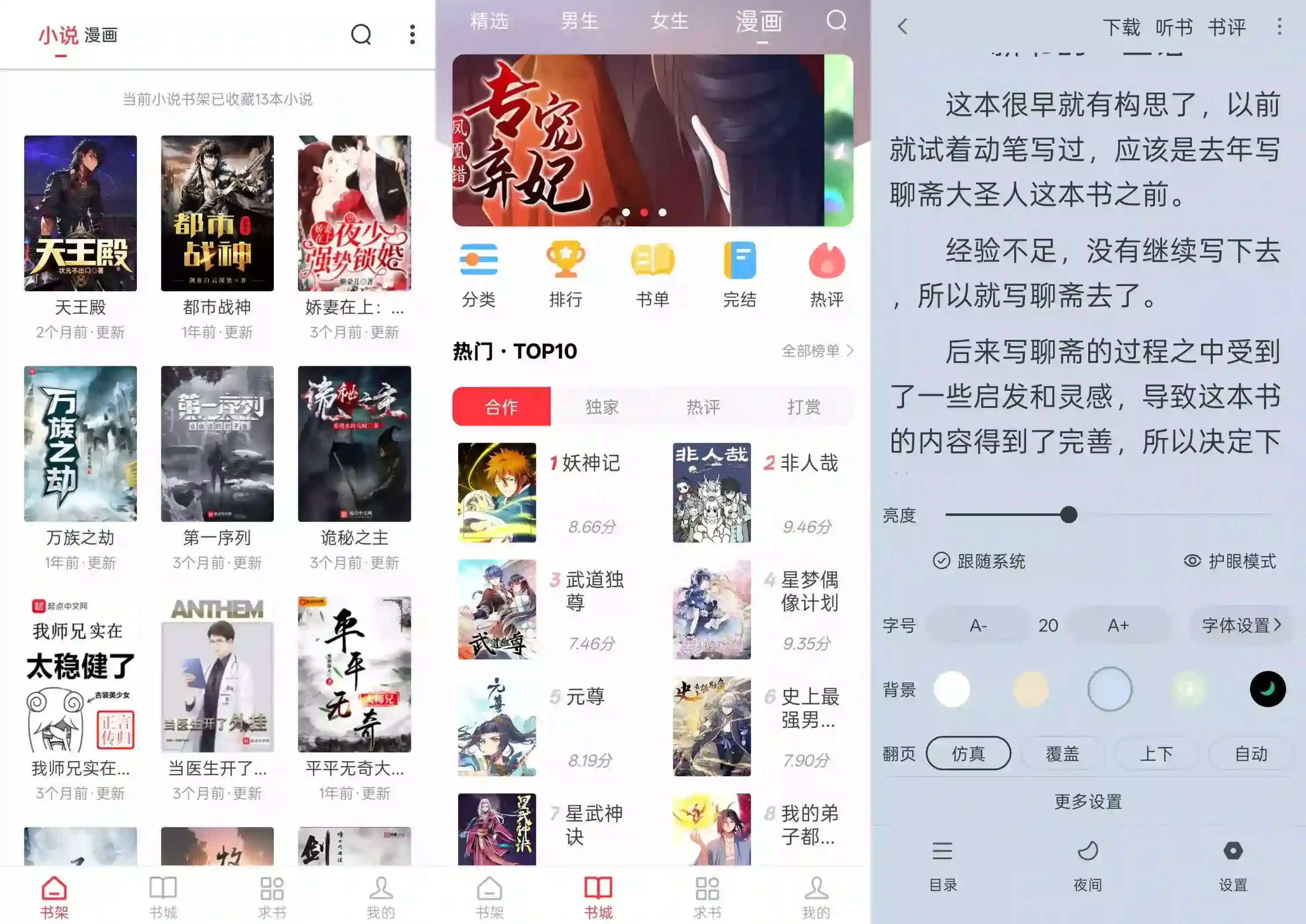 安卓_肥猫阅读 v5.0.2 去广告纯净版