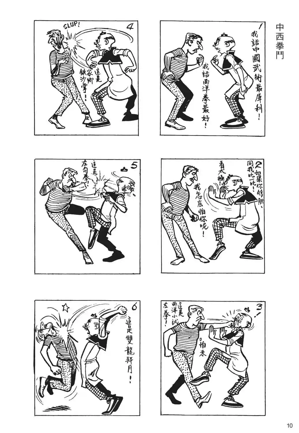<老夫子></noscript>漫画合集/大全  2840集+动画全覆盖！[12.8GB]