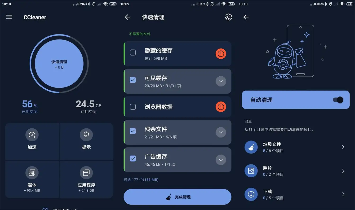 安卓_CCleaner v26.02.0 b800011361修改版