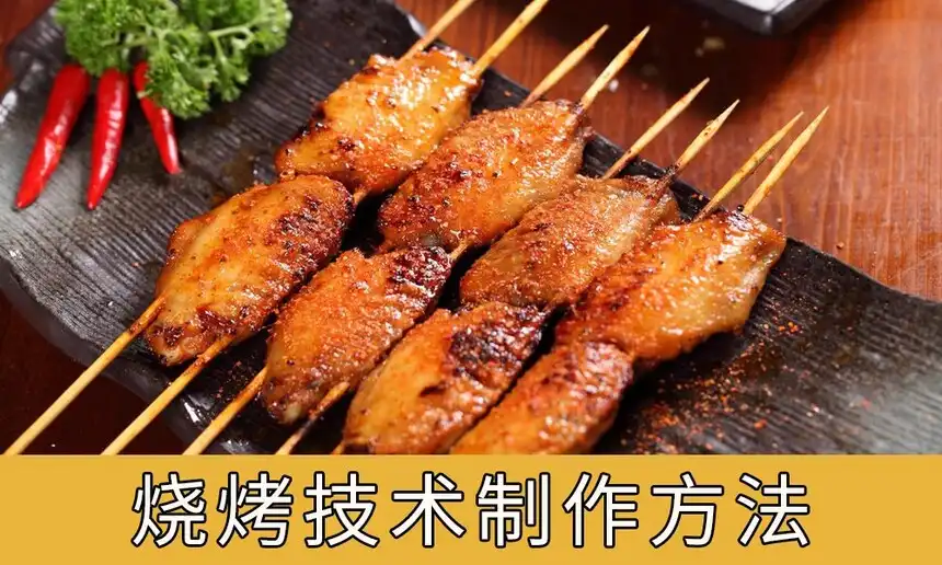 《上百种食材烧烤技术（附配方视频）》合集：从腌料到火候，新手也能玩转烧烤