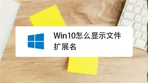 win10怎么显示文件扩展名？Windows 10如何显示文件扩展名？资源管理器、注册表、组策略方法汇总