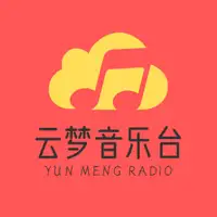 云梦音乐台在线收听