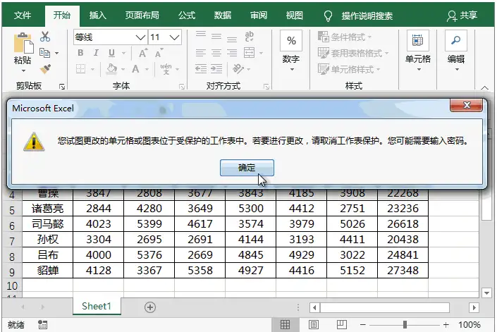 Excel工作表保护密码忘记了则么办？手动无工具清除教程