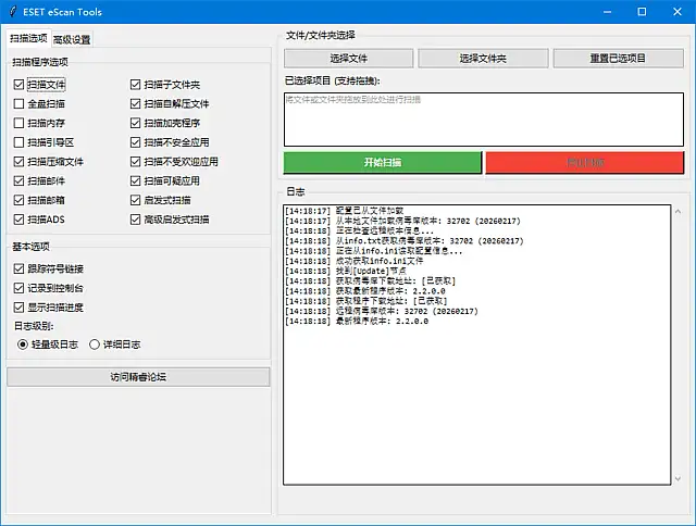 ESET eScan Tools v2.2.0.0中文绿色版