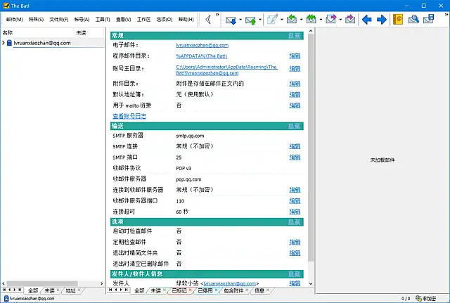 The Bat! Professional Edition v12.0.3中文高级版