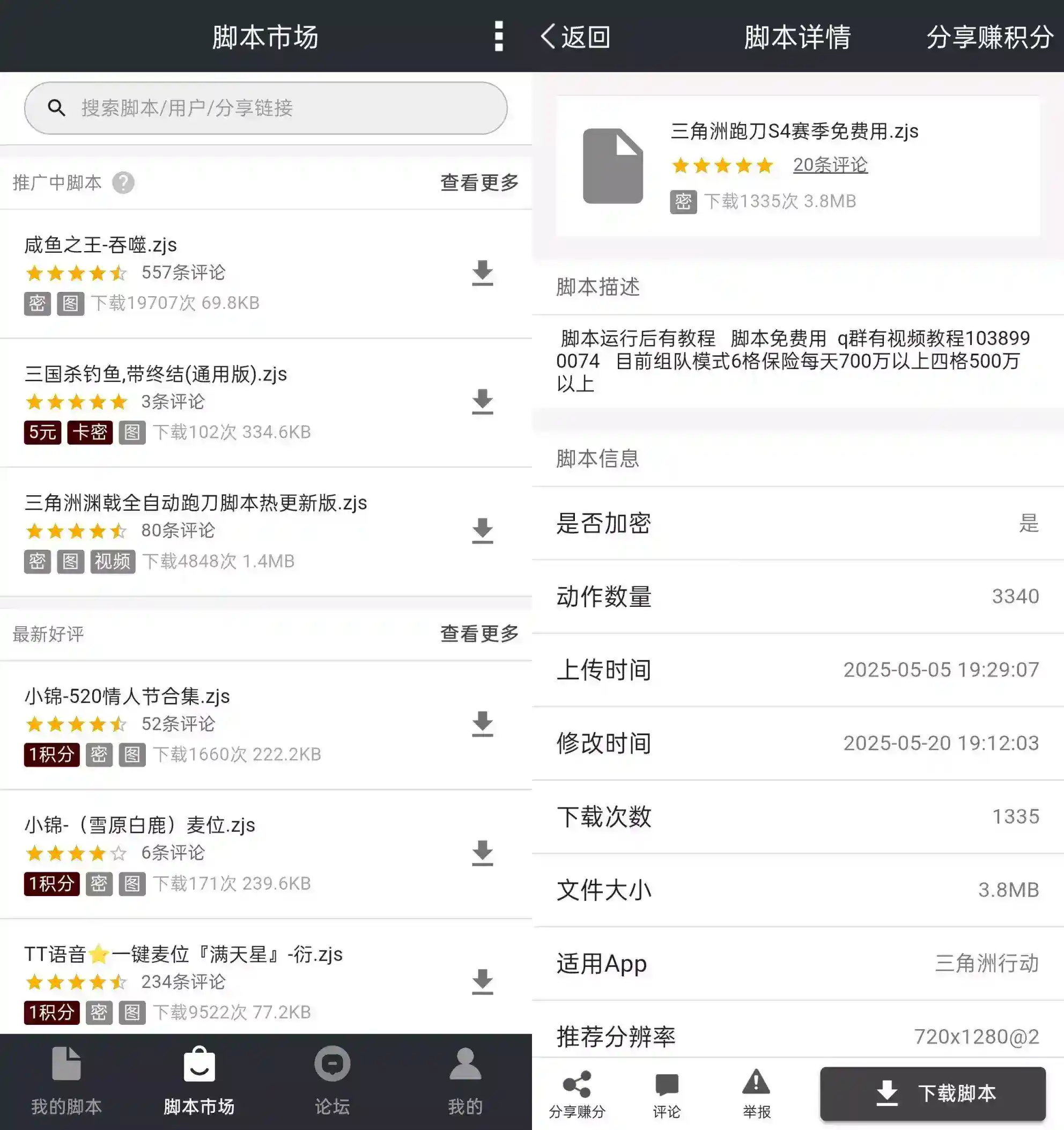 安卓_自动精灵 v2.4.1VIP会员解锁版