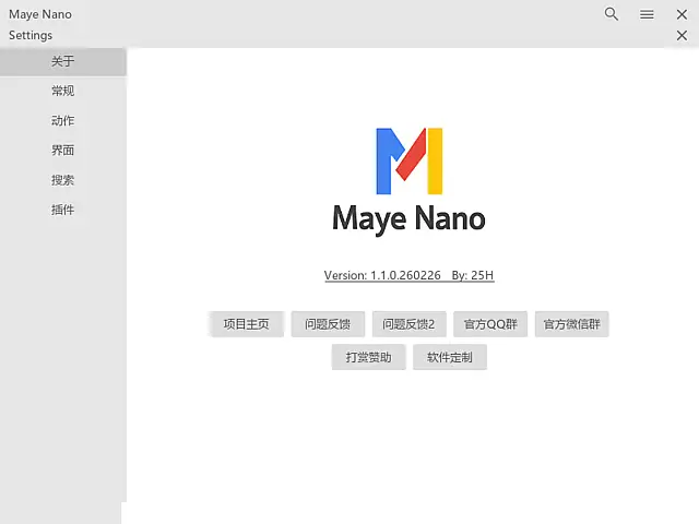 Maye Nano v1.3.3.260302中文绿色版