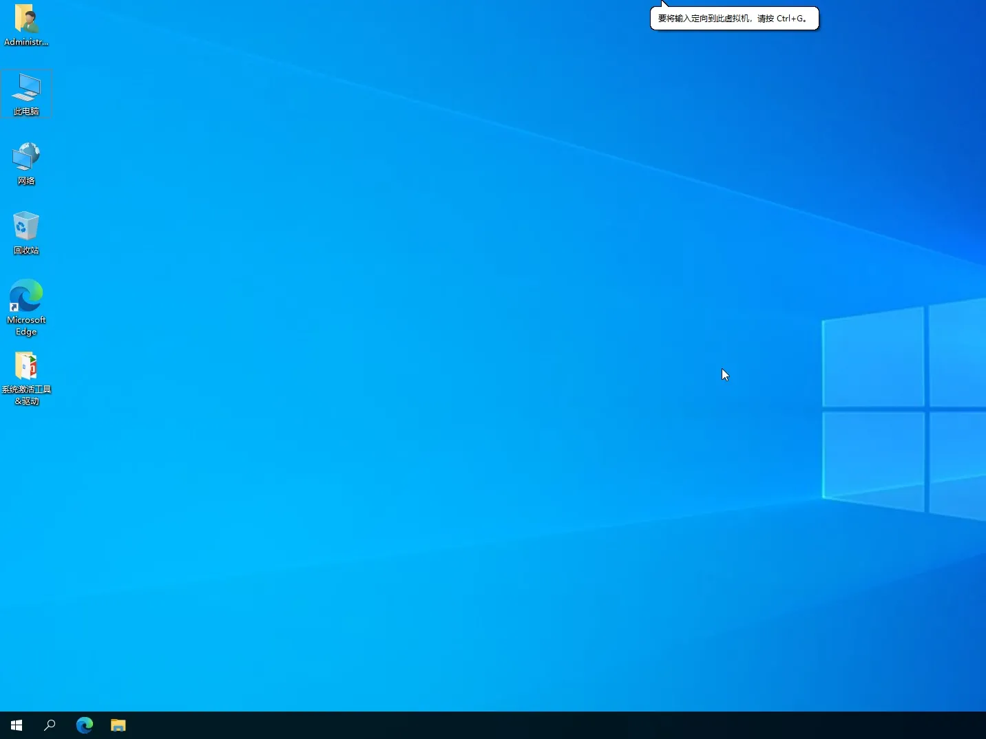 Windows10 LTSC2021 21H2 19044.5678纯净精简优化【Puresys】制作
