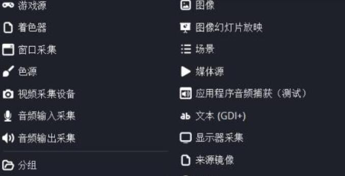 OBS入门攻略 |OBS教程和工具