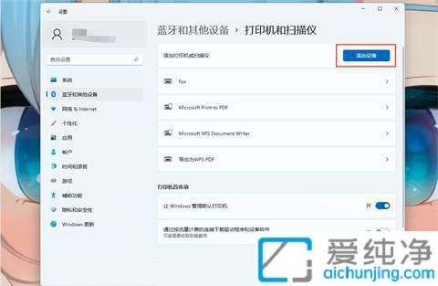 Win11电脑如何连接和配置共享打印机的详细步骤