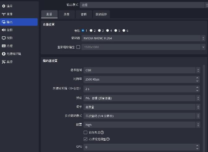 OBS入门攻略 |OBS教程和工具