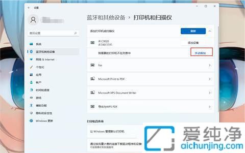 Win11电脑如何连接和配置共享打印机的详细步骤
