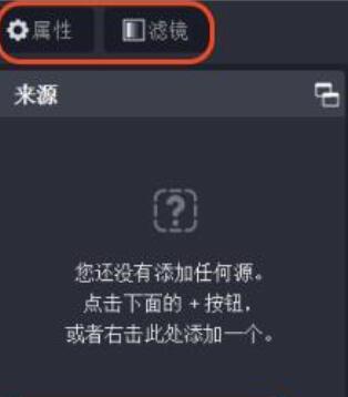 OBS入门攻略 |OBS教程和工具