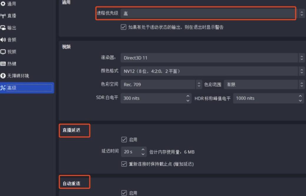 OBS入门攻略 |OBS教程和工具