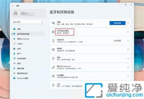 Win11电脑如何连接和配置共享打印机的详细步骤