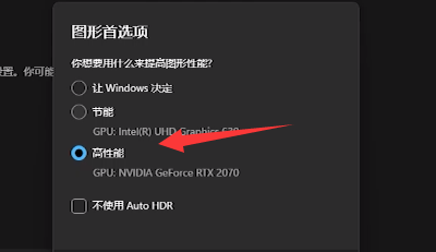 win11系统obs采集到的窗口是黑屏怎么办