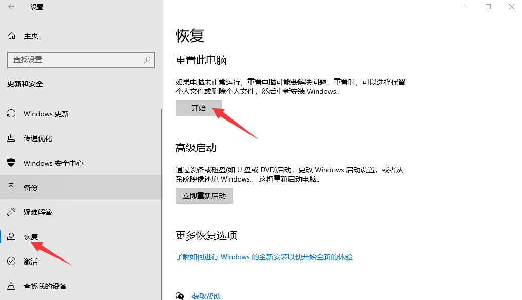 如何在Win10笔记本上恢复出厂设置并解决系统问题：详细步骤指南