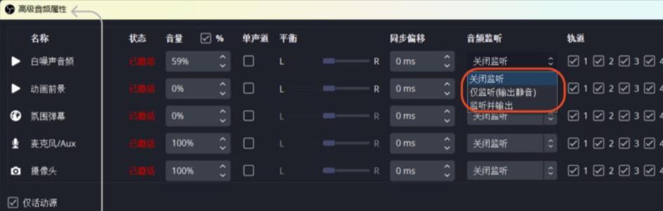 OBS入门攻略 |OBS教程和工具